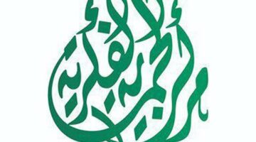 علماء العالم الإسلامي يُرشحون مركز الحماية الفكرية لإعداد موسوعة عن “المؤتلف الفكري الإسلامي”