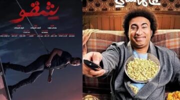 إيرادات أفلام عيد الفطر خلال 24 ساعة، شقو في الصدارة والحريفة الأخير