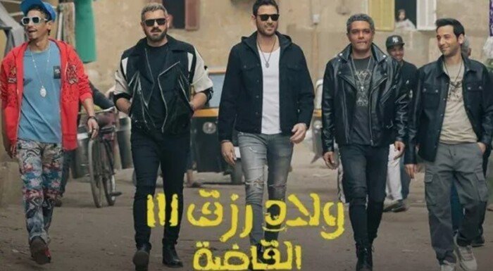 قائمة أفلام عيد الأضحي 2024.. أبرزها «ولاد رزق 3» لـ أحمد عز