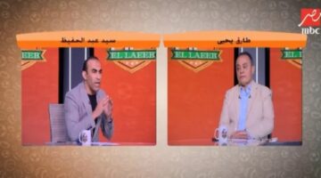 جدل كبير بين طارق يحيى وسيد عبدالحفيظ بسبب إمام عاشور.. شاهد