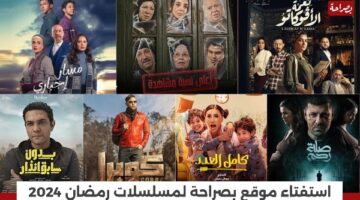 استفتاء موقع “بصراحة الإخباري”لـ أفضل مسلسل 15 حلقة رمضان 2024