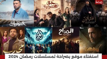 استفتاء موقع بصراحة الإخباري لـ أفضل فنان لمسلسلات 30 حلقة رمضان 2024