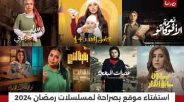 استفتاء موقع “بصراحة الإخباري”أفضل فنان لمسلسل 15 حلقة رمضان 2024