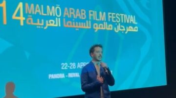 مخرج إن شاء الله ولد يتضامن مع غزة خلال عرضه في مهرجان مالمو للسينما العربية