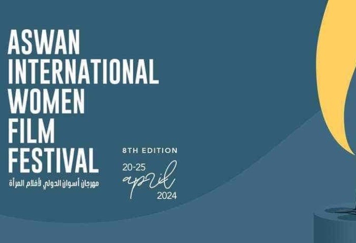 افتتاح الدورة 76 من مهرجان أسوان الدولي لأفلام المرأة اليوم