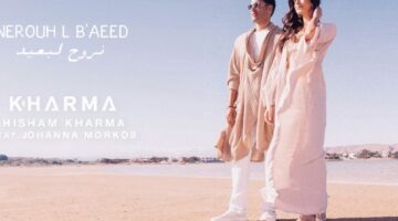 هشام خرما مع جوانا مرقص لأول مرة فى فيديو كليب “نروح لبعيد”