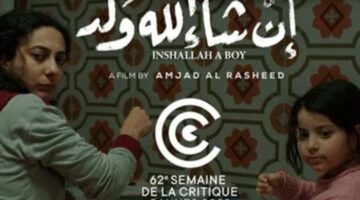 عرض الفيلم الأردني «إن شاء الله ولد» بمهرجان مالمو للسينما العربية