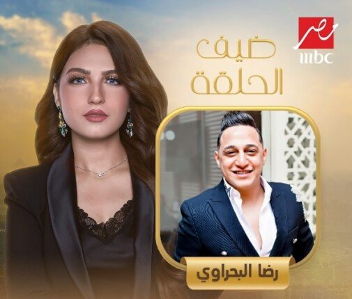 الليلة.. رضا البحراوي يكشف أسراره لـ ياسمين عز في برنامج «كلام الناس»