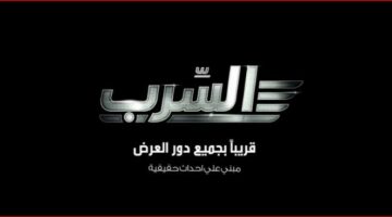 ملحمة جديدة لـ أحمد السقا وهند صبري.. تفاصيل «فيلم السرب» قبل عرضه بالسينما