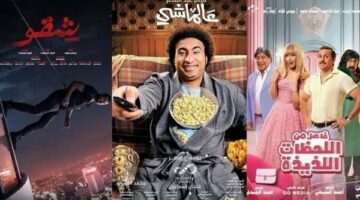 إيرادات الأفلام.. دور السينما تحقق 84 مليون جنيه في أسبوع عيد الفطر
