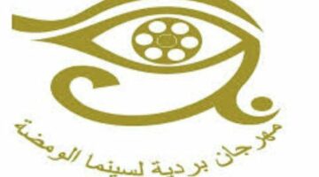 بمشاركة سوسن بدر.. افتتاح مهرجان «بردية» لسينما الومضة في دورته الأولى غدا
