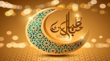 وقفة عرفات وأول أيام عيد الأضحى المبارك 2024