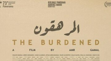 جائزة جديدة يحصدها فيلم «المرهقون» للمخرج اليمني عمرو جمال